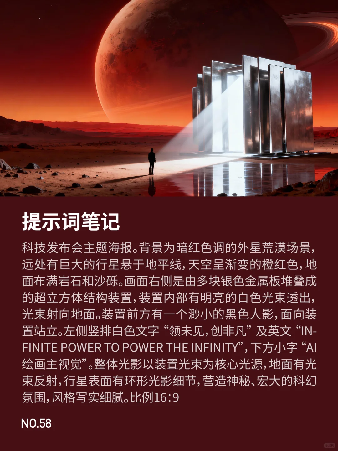科技风主视觉banner【附提示词】