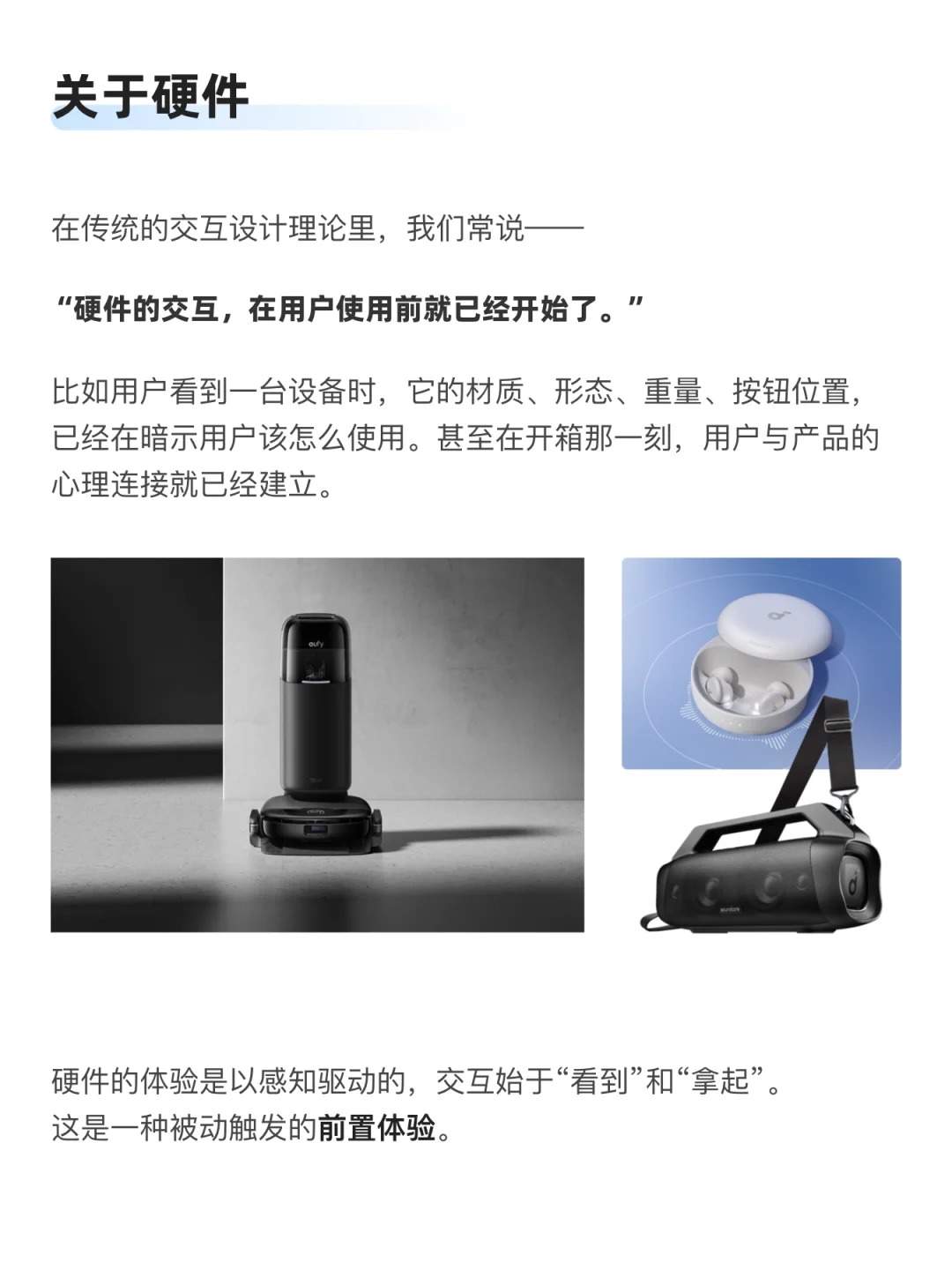 软件交互体验与硬件差异？ | 用户体验14