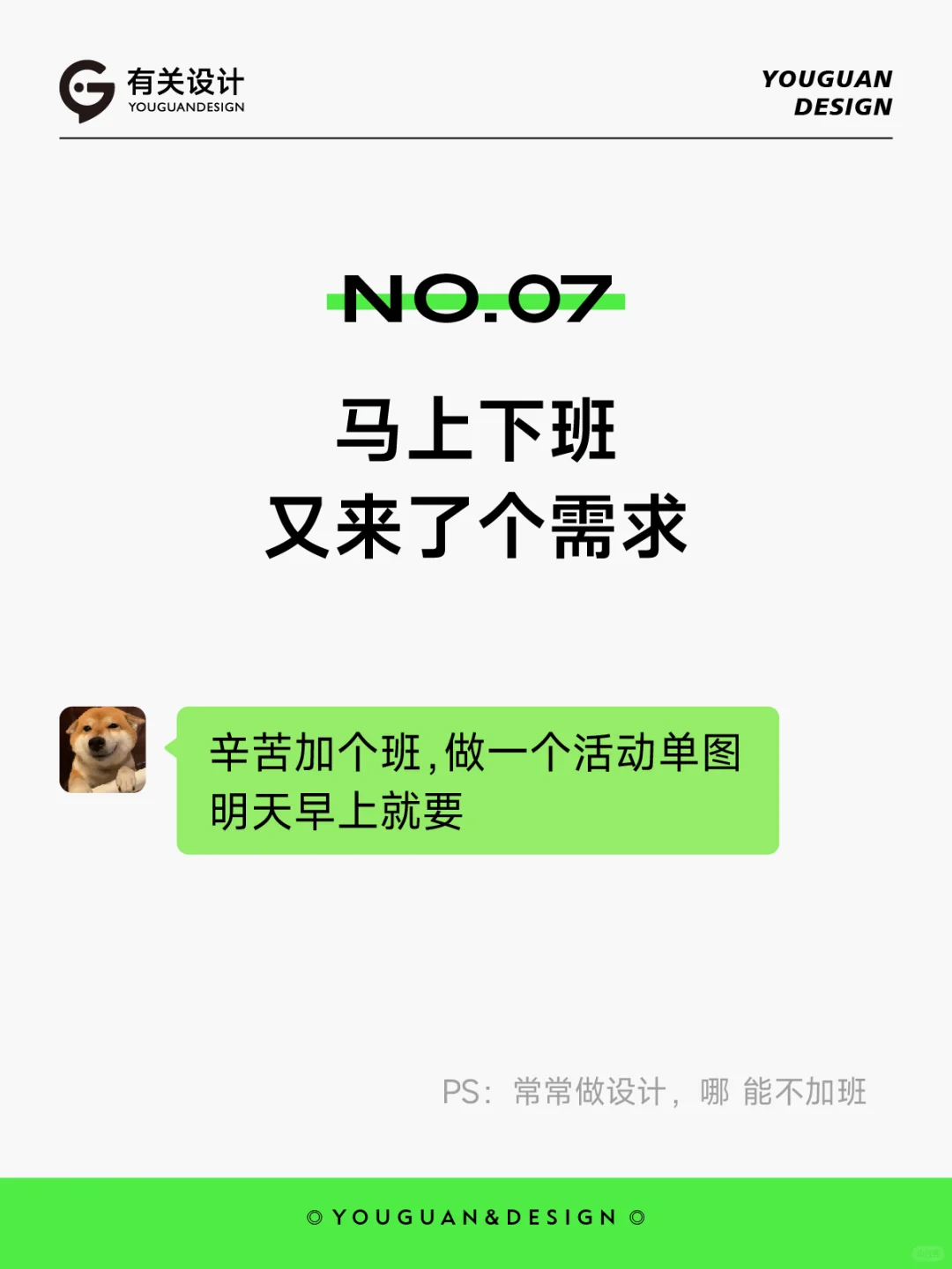 只有设计师才懂的崩溃！！