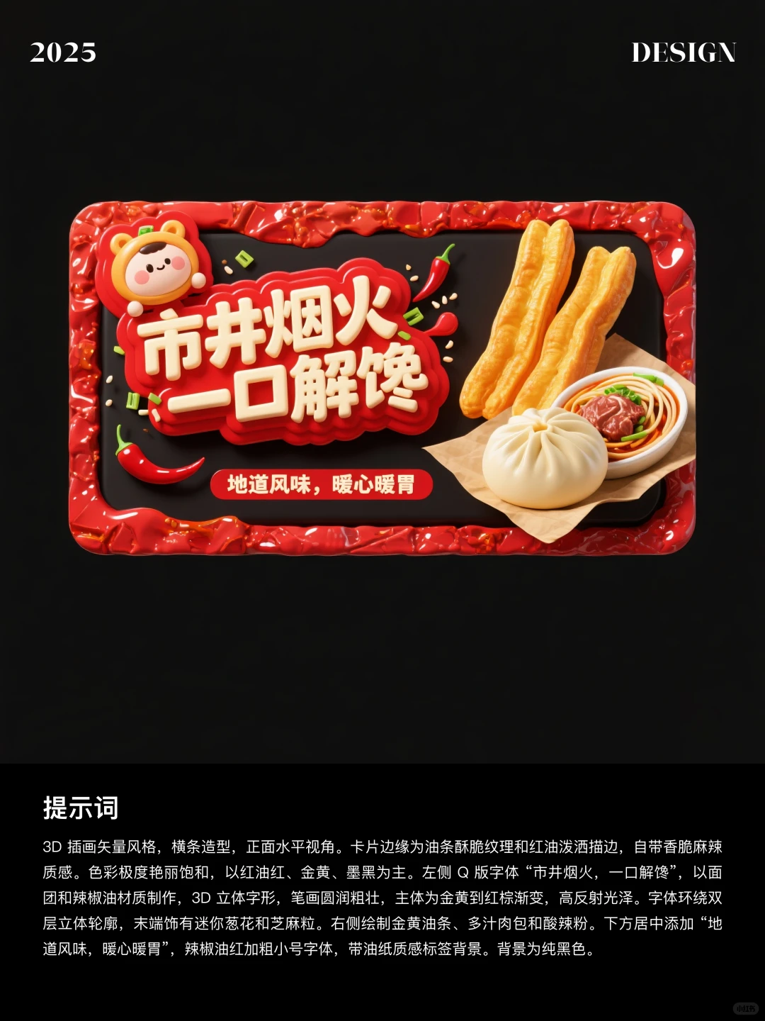 3D活动弹窗