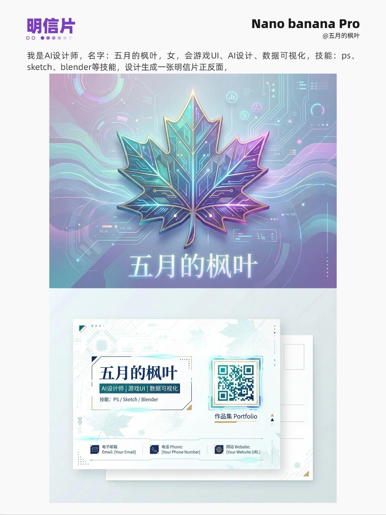 nano banana Pro实测10种玩法?