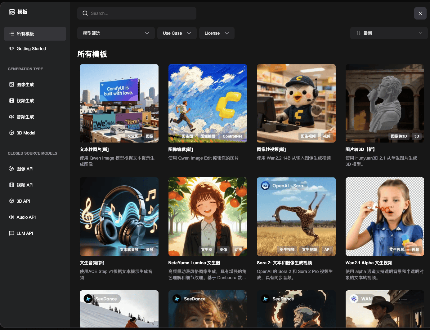 Comfy Cloud公测开启！浏览器直连Stable Diffusion云端生成，AI图像创作进入“零门槛”时代