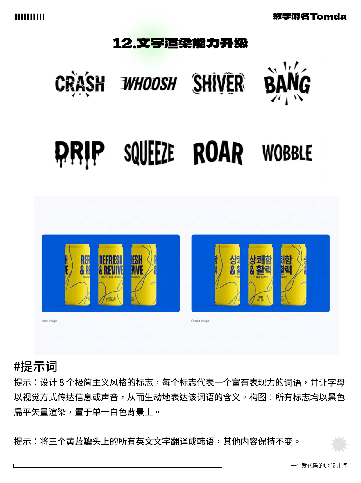 Nano Banana Pro上线！12种玩法案例！