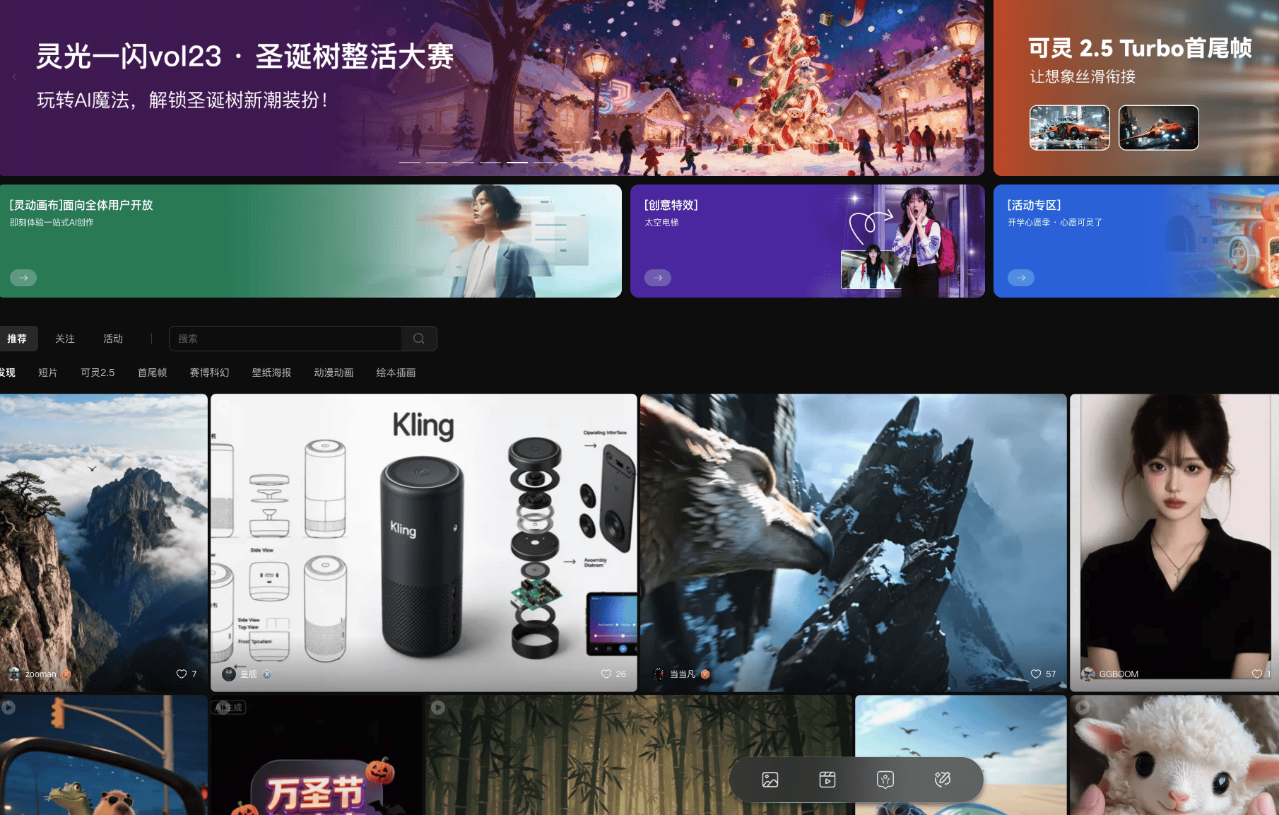 可灵2.5Turbo模型上线“首尾帧”功能，AI视频生成进入高精控时代