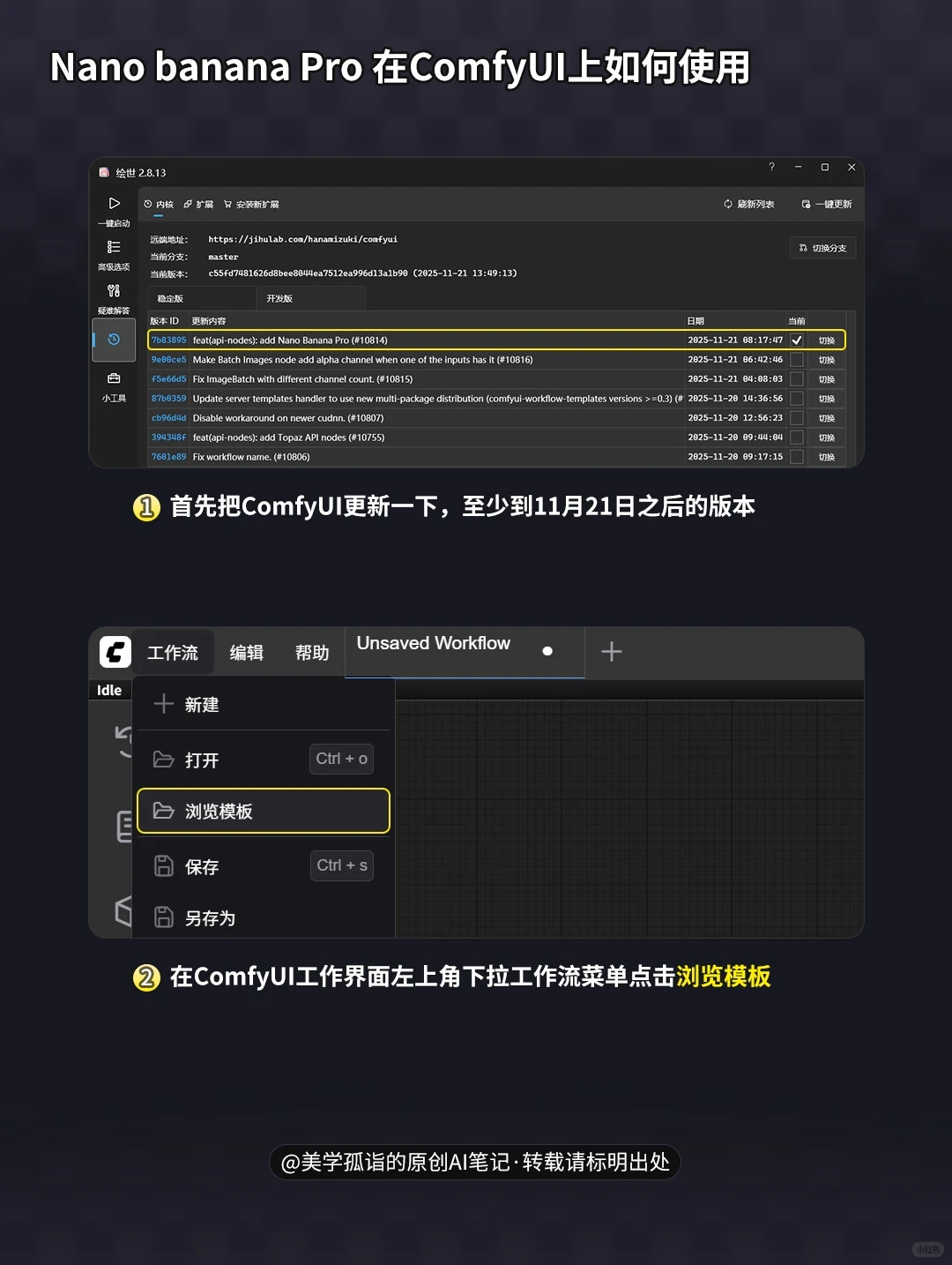 在 Lovart 打开 Nano Banana Pro 高阶玩法！