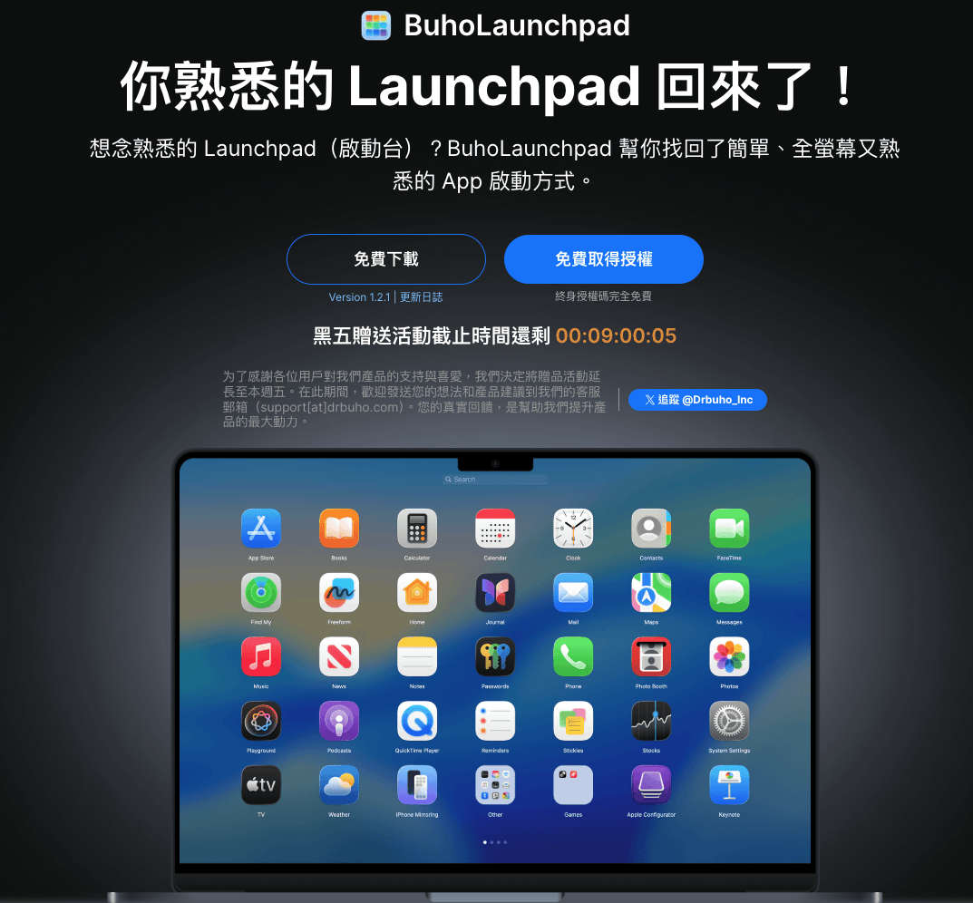 你熟悉的 Mac 启动台回来了！