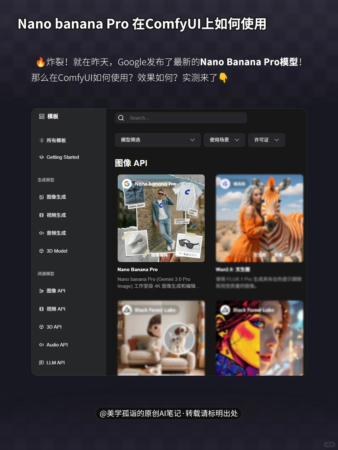 在 Lovart 打开 Nano Banana Pro 高阶玩法！