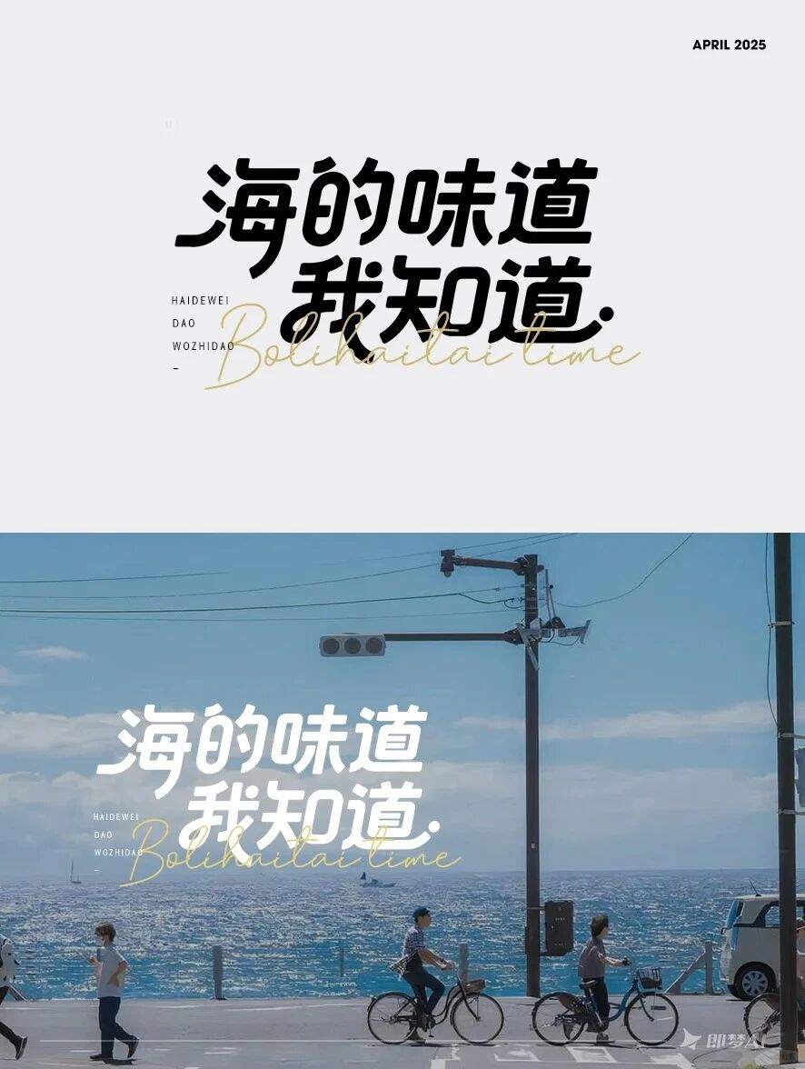 即梦3.0丨全新手写字体汇总（附提示词）