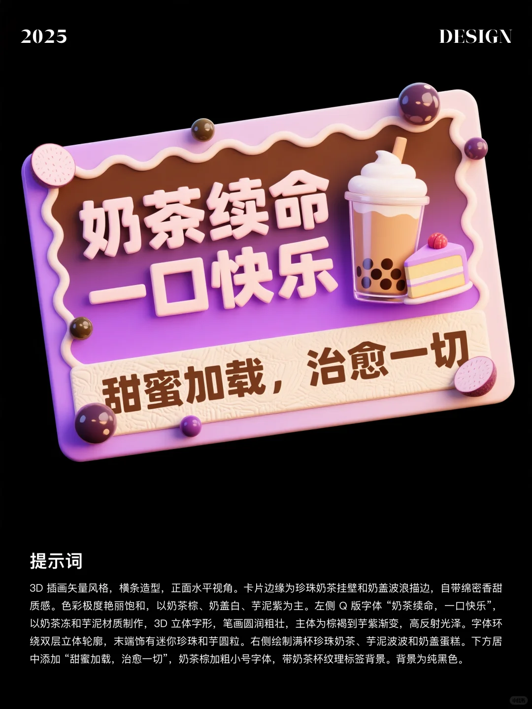 3D活动弹窗