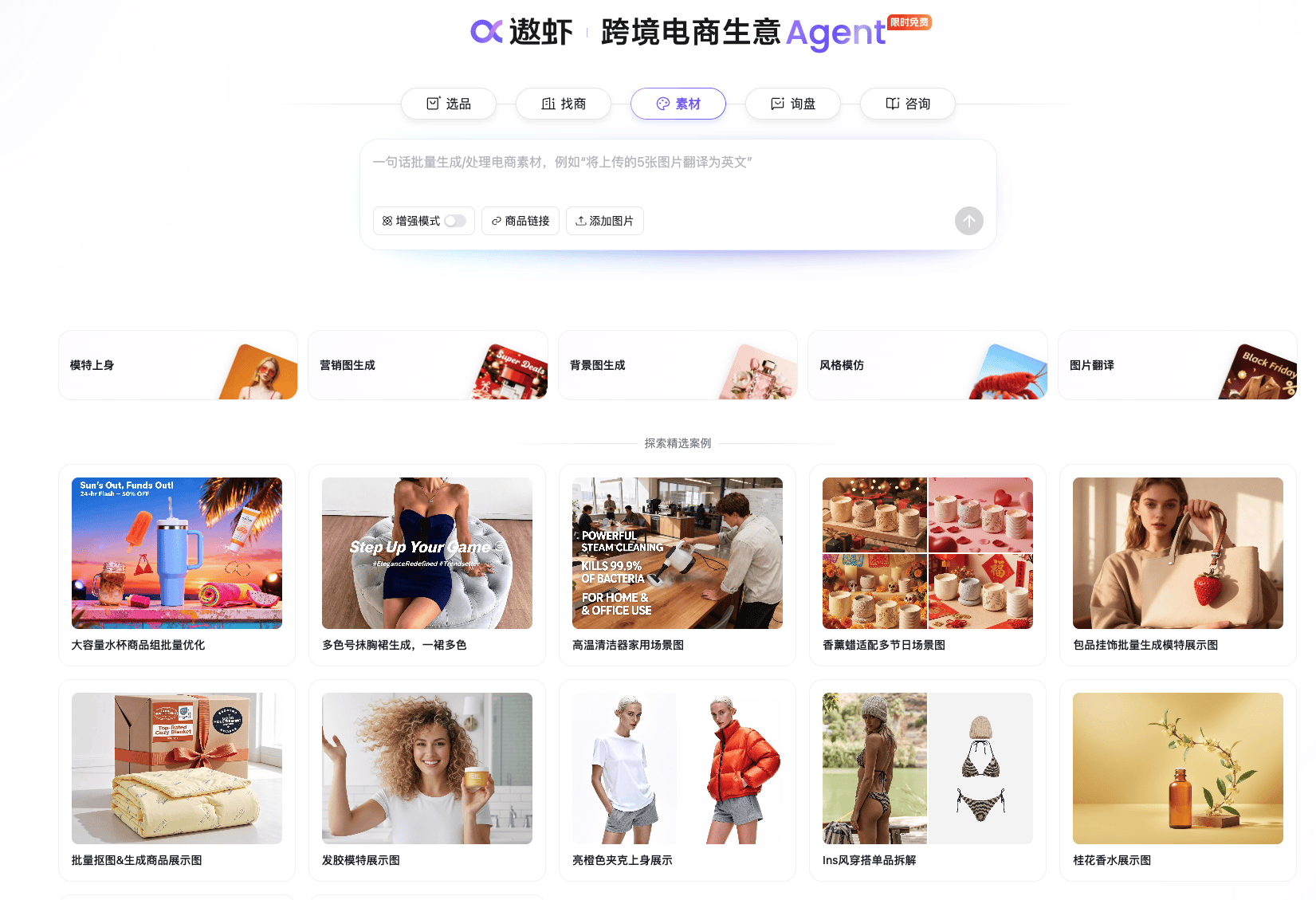 遨虾上线 | 1688 推出跨境 AI 智能体，一键打通选品到工厂供应链