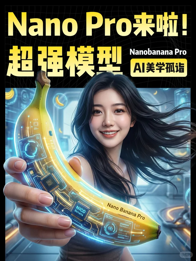 在 Lovart 打开 Nano Banana Pro 高阶玩法！
