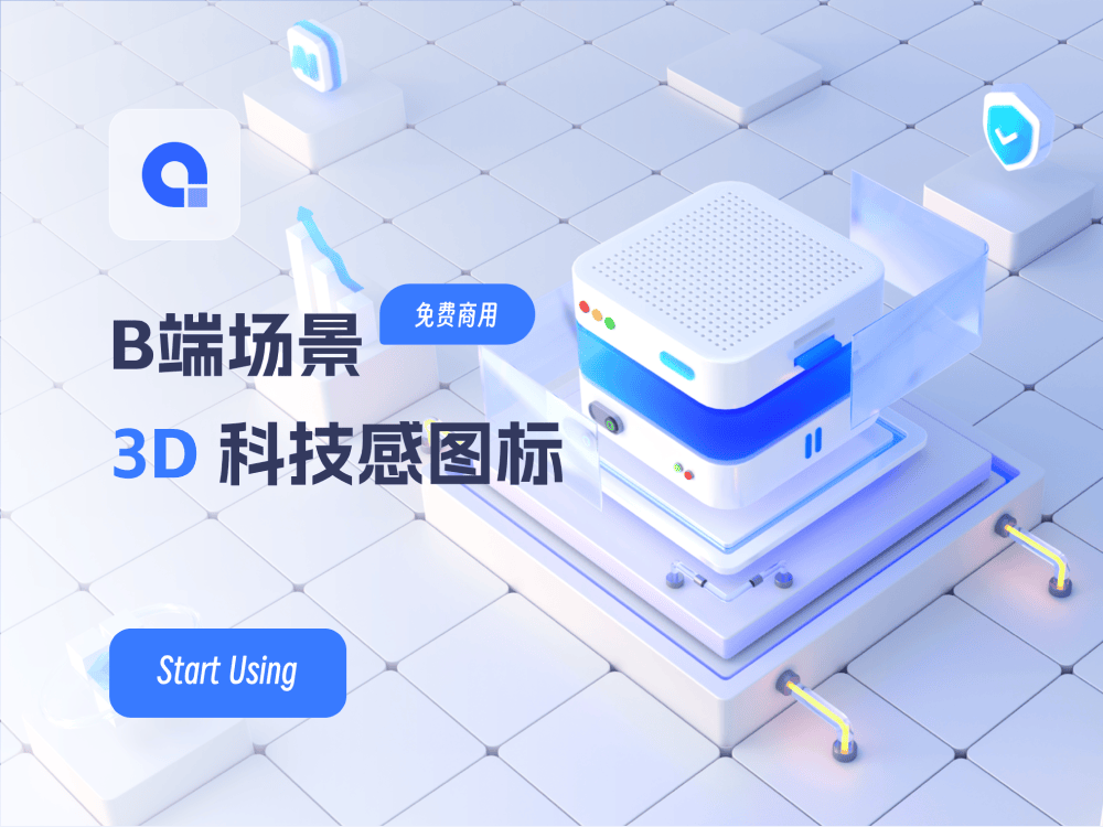 B端场景3D科技图标figma免费素材下载