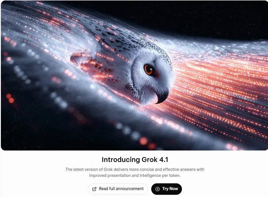 xAI 推出 Grok 4.1！免费体验高质量 AI 大模型，准确度与速度双提升
