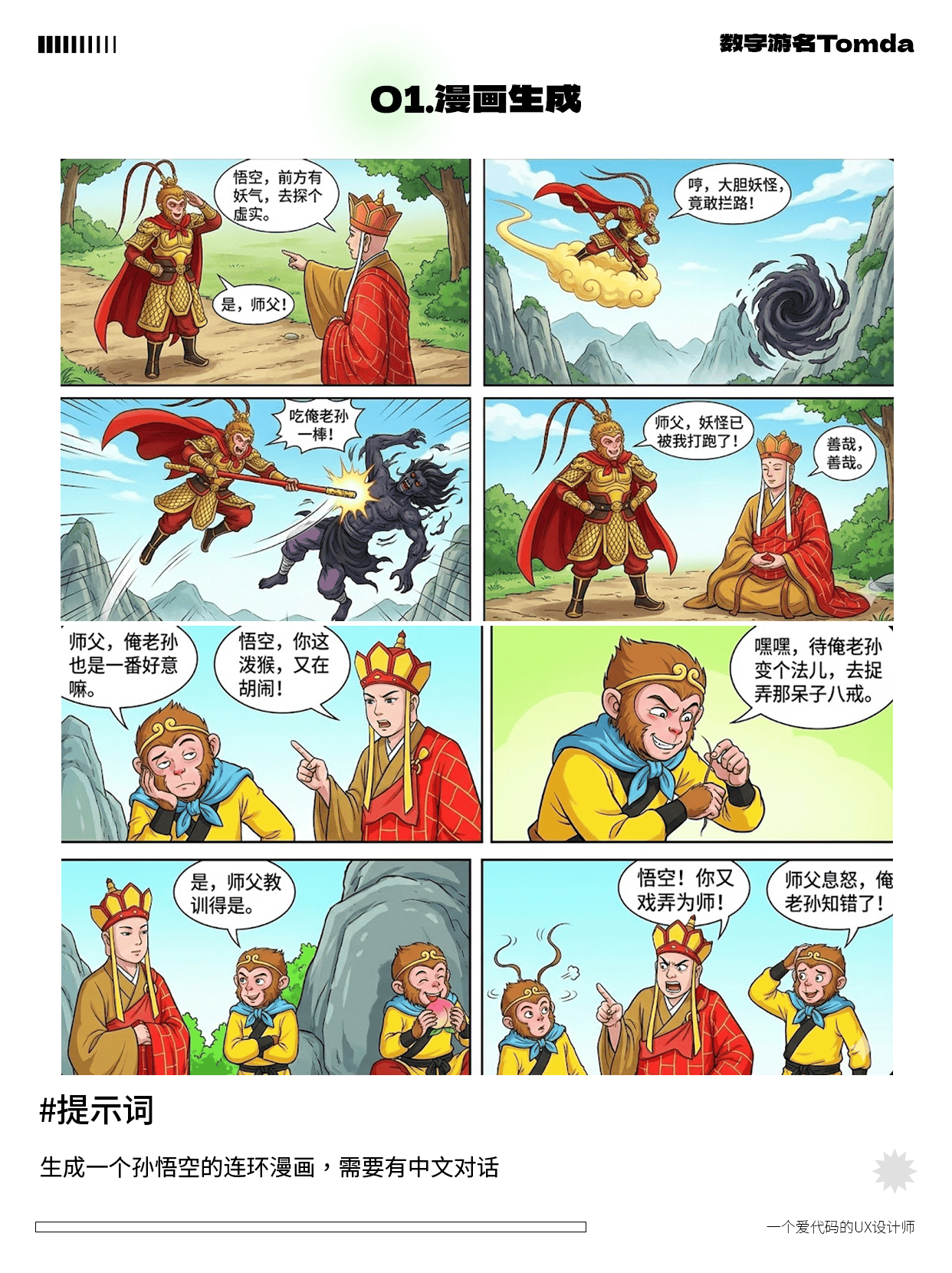 Nano Banana Pro上线！12种玩法案例！
