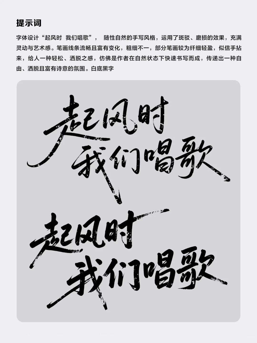 即梦3.0丨全新手写字体汇总（附提示词）