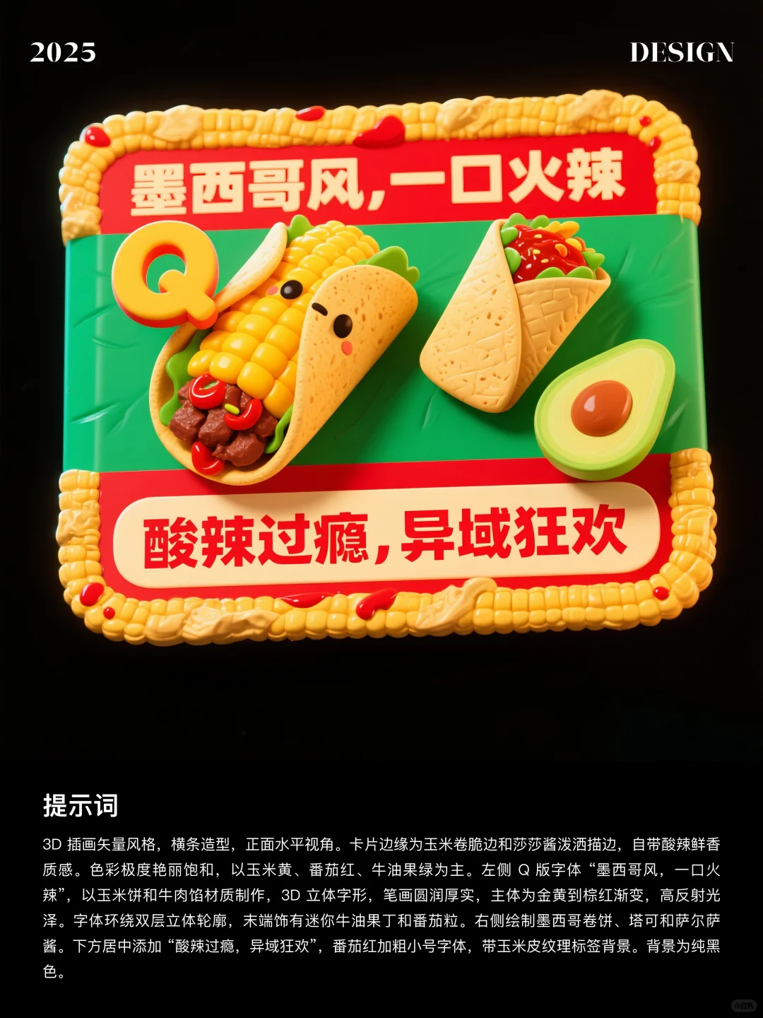 3D活动弹窗