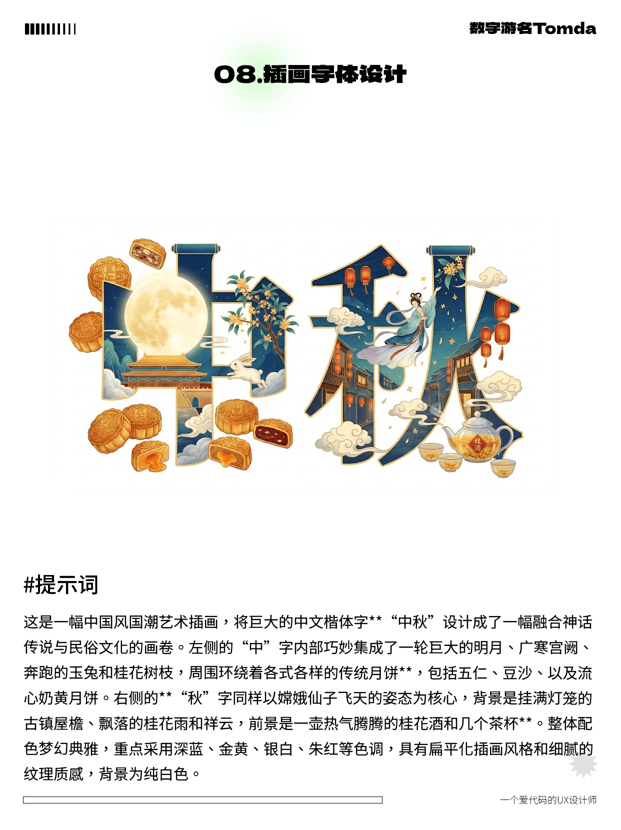 Nano Banana Pro上线！12种玩法案例！