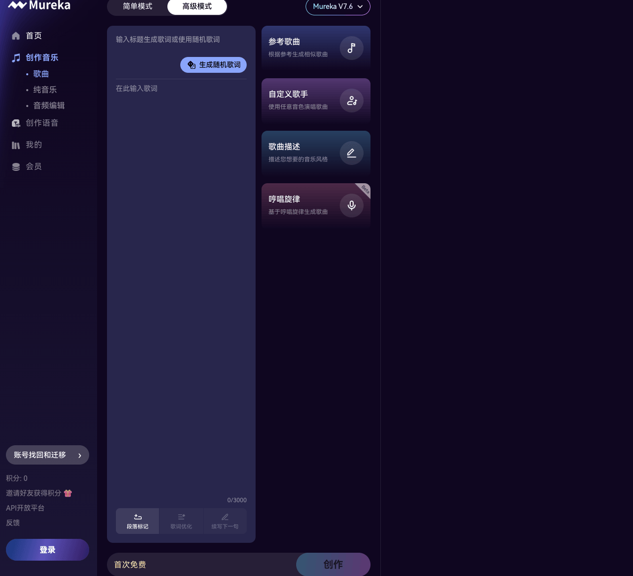 昆仑万维推出Mureka V7.6与O2模型:开启AI音乐创作新纪元