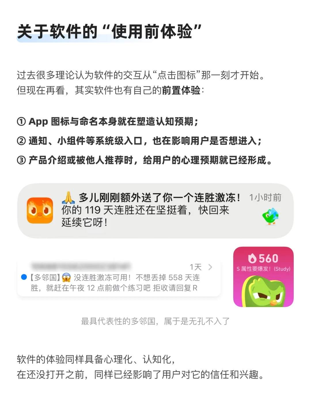软件交互体验与硬件差异？ | 用户体验14