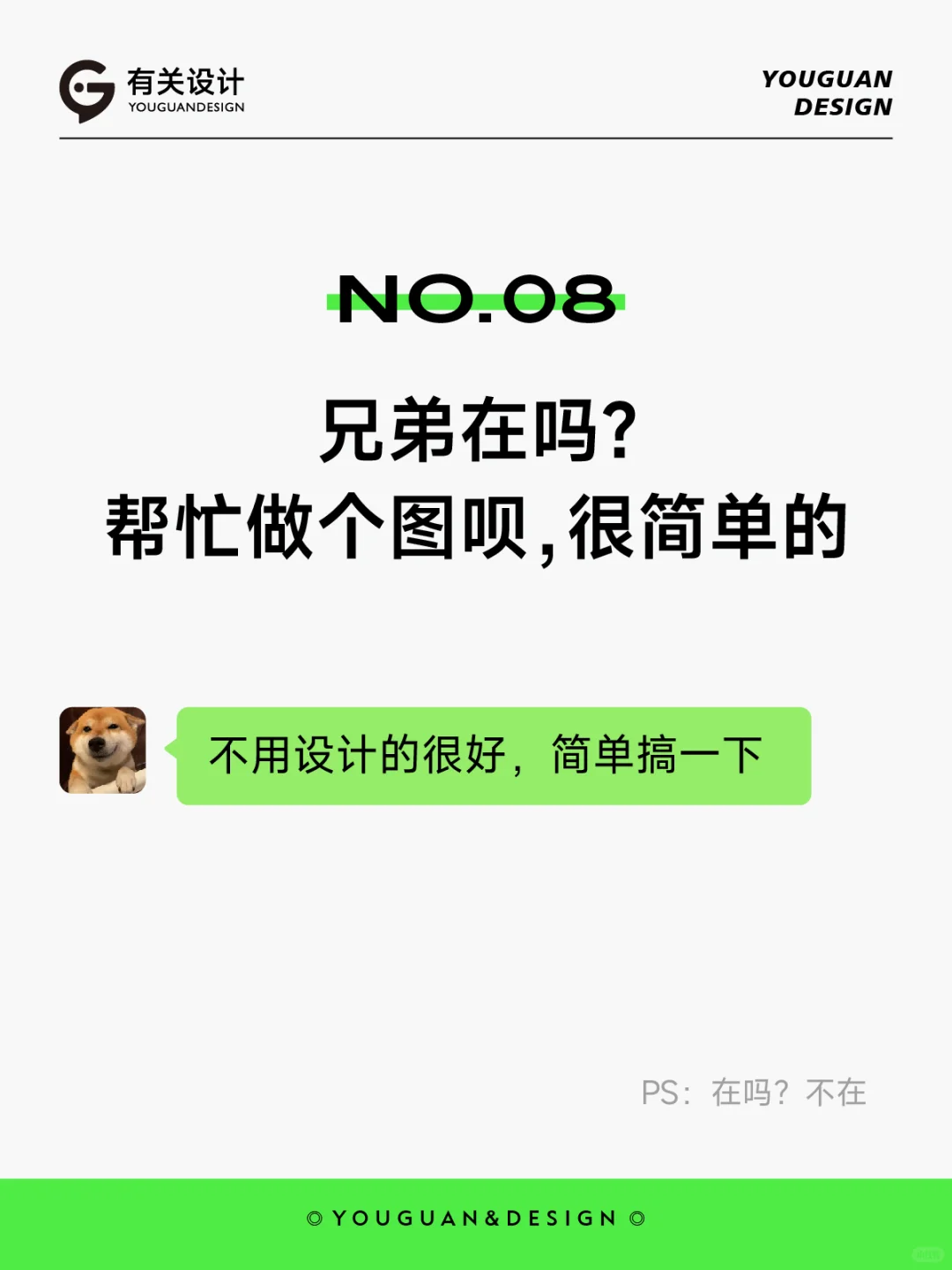 只有设计师才懂的崩溃！！
