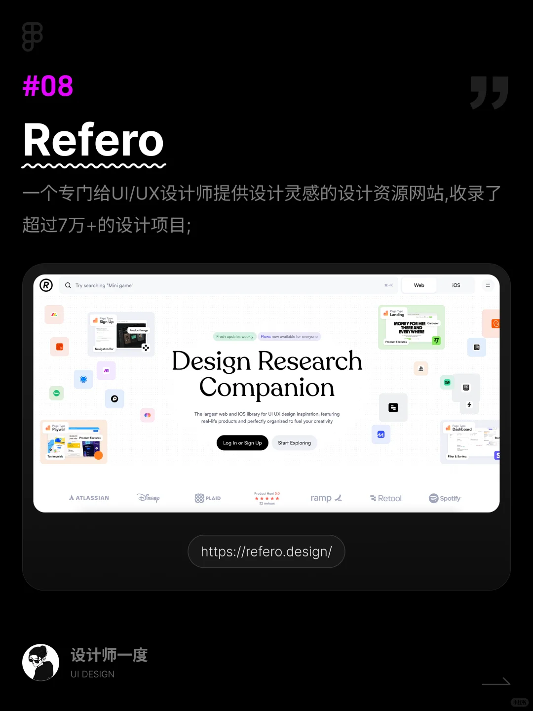UI设计 | 月薪3万设计师都在抄的灵感网站