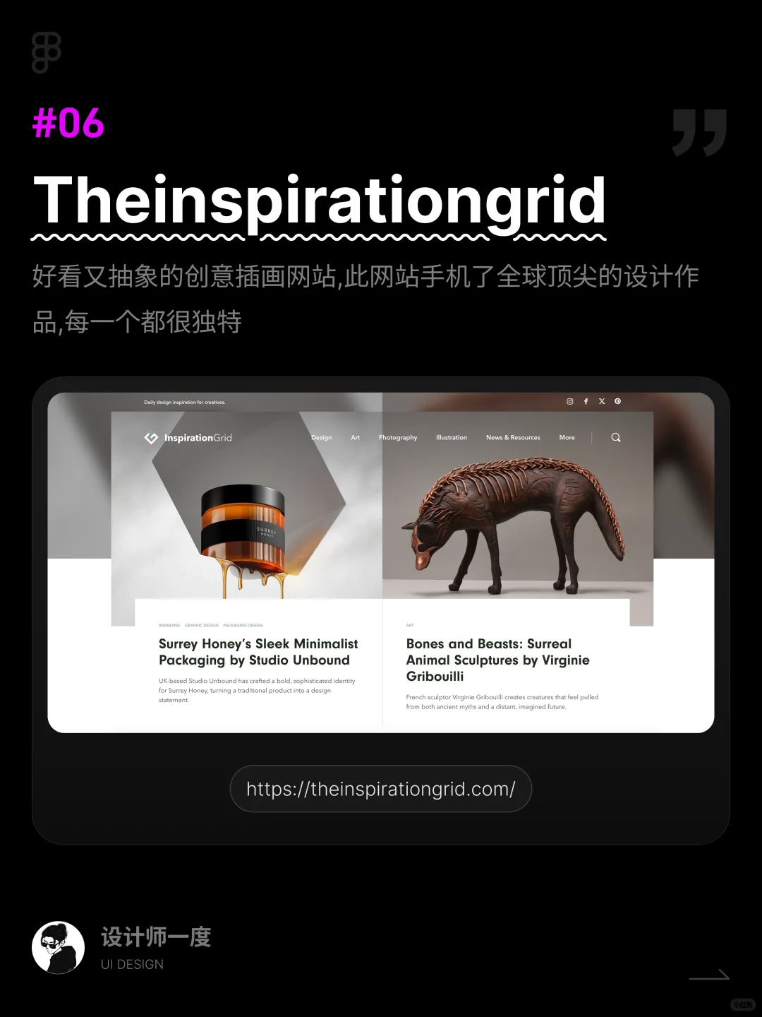UI设计 | 月薪3万设计师都在抄的灵感网站