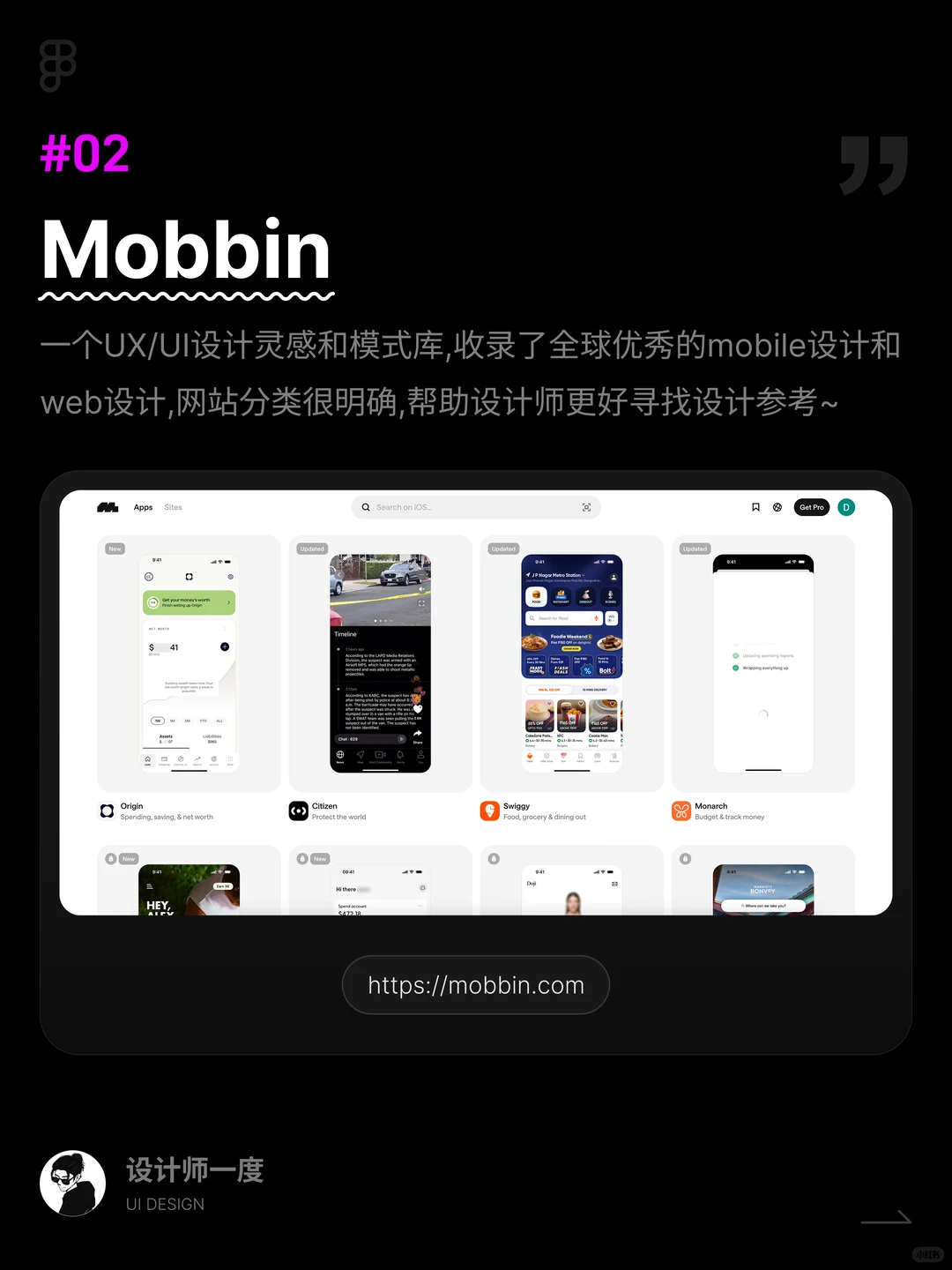 UI设计 | 月薪3万设计师都在抄的灵感网站
