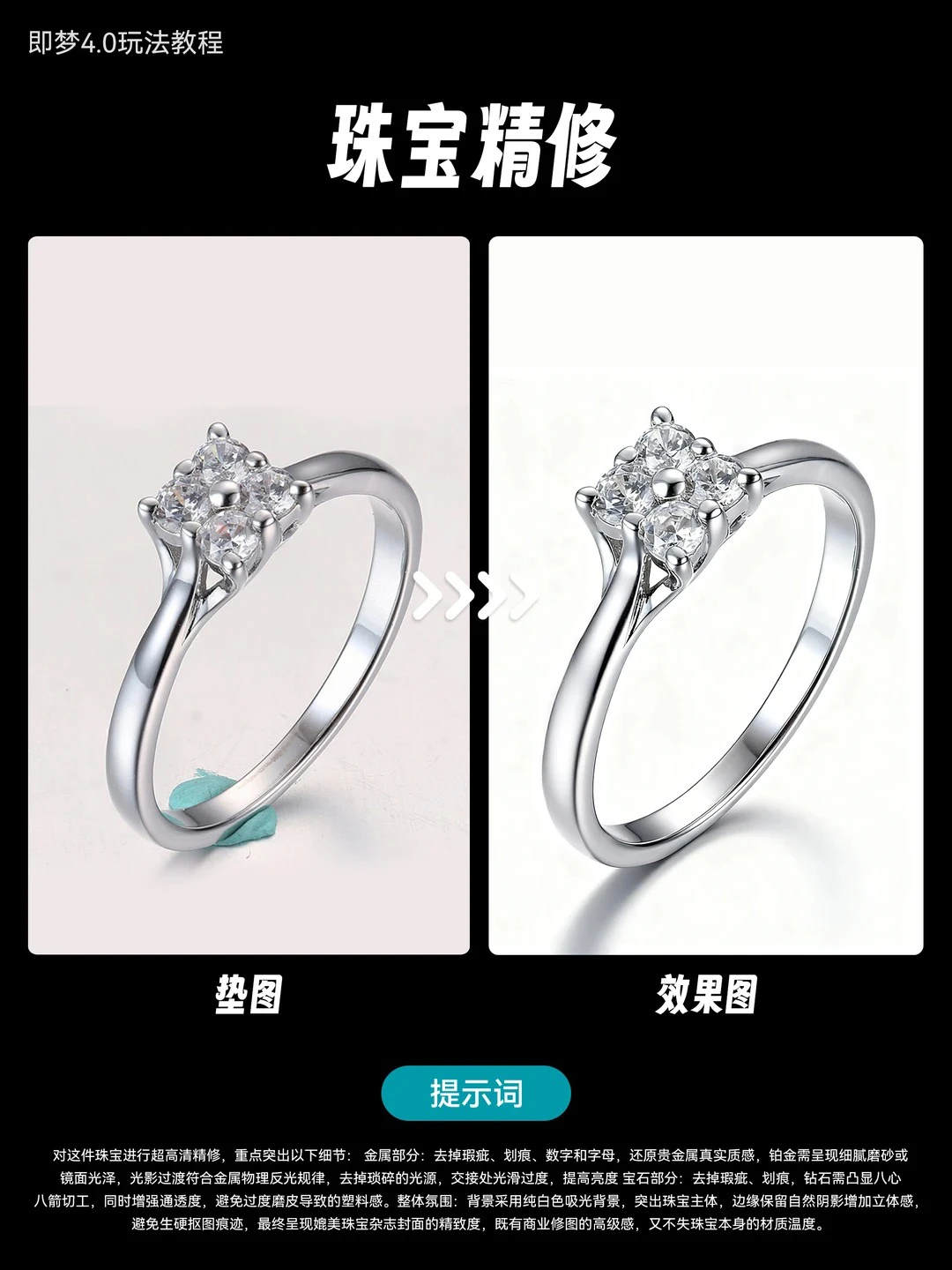 ?既梦4.0电商玩法合集！隐藏大招揭秘！
