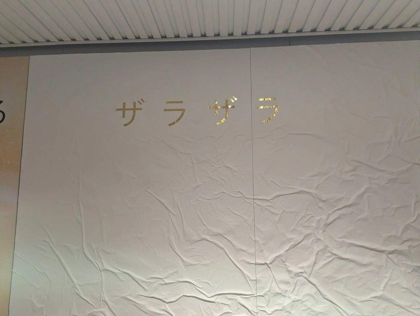 地铁广告,资生堂.png