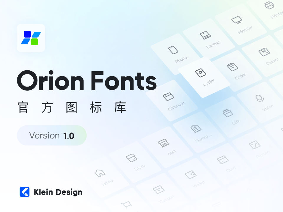微盟Klein Design 图标集figma免费素材下载