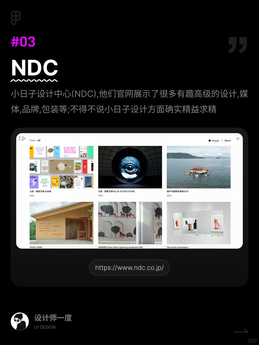 UI设计 | 月薪3万设计师都在抄的灵感网站