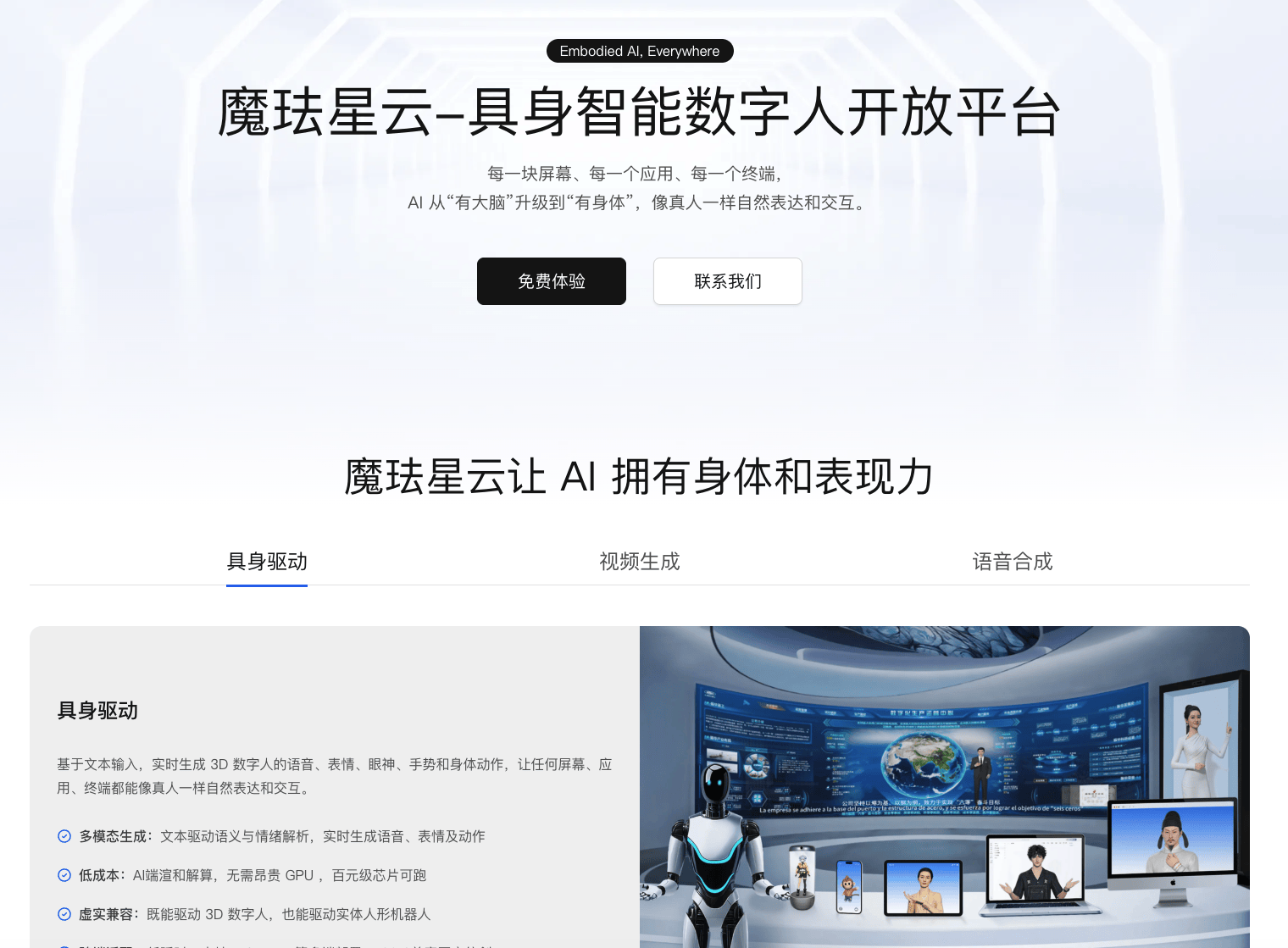 XingYun 3D平台上线：无需昂贵GPU，一键生成多风格超写实与二次元数字人