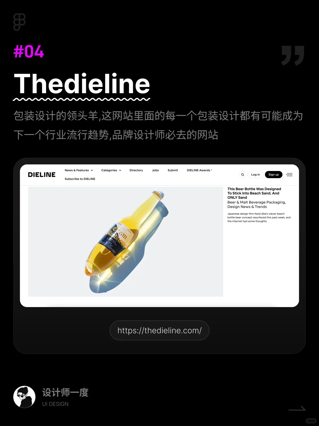 UI设计 | 月薪3万设计师都在抄的灵感网站