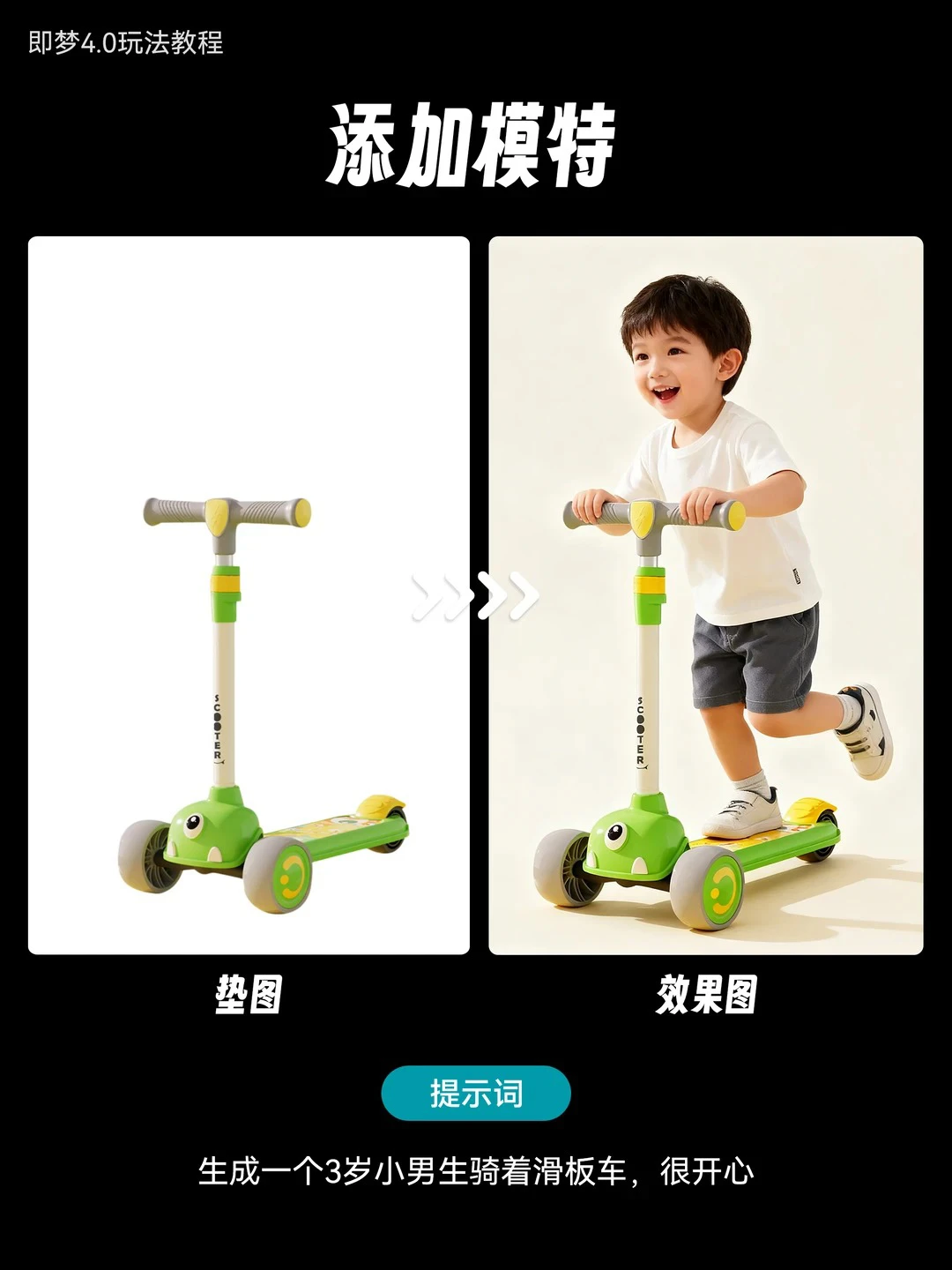?既梦4.0电商玩法合集！隐藏大招揭秘！