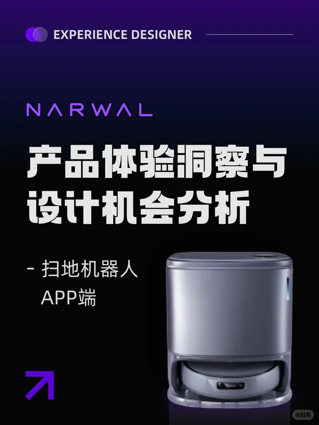 产品体验洞察与设计机会分析 | 用户体验15