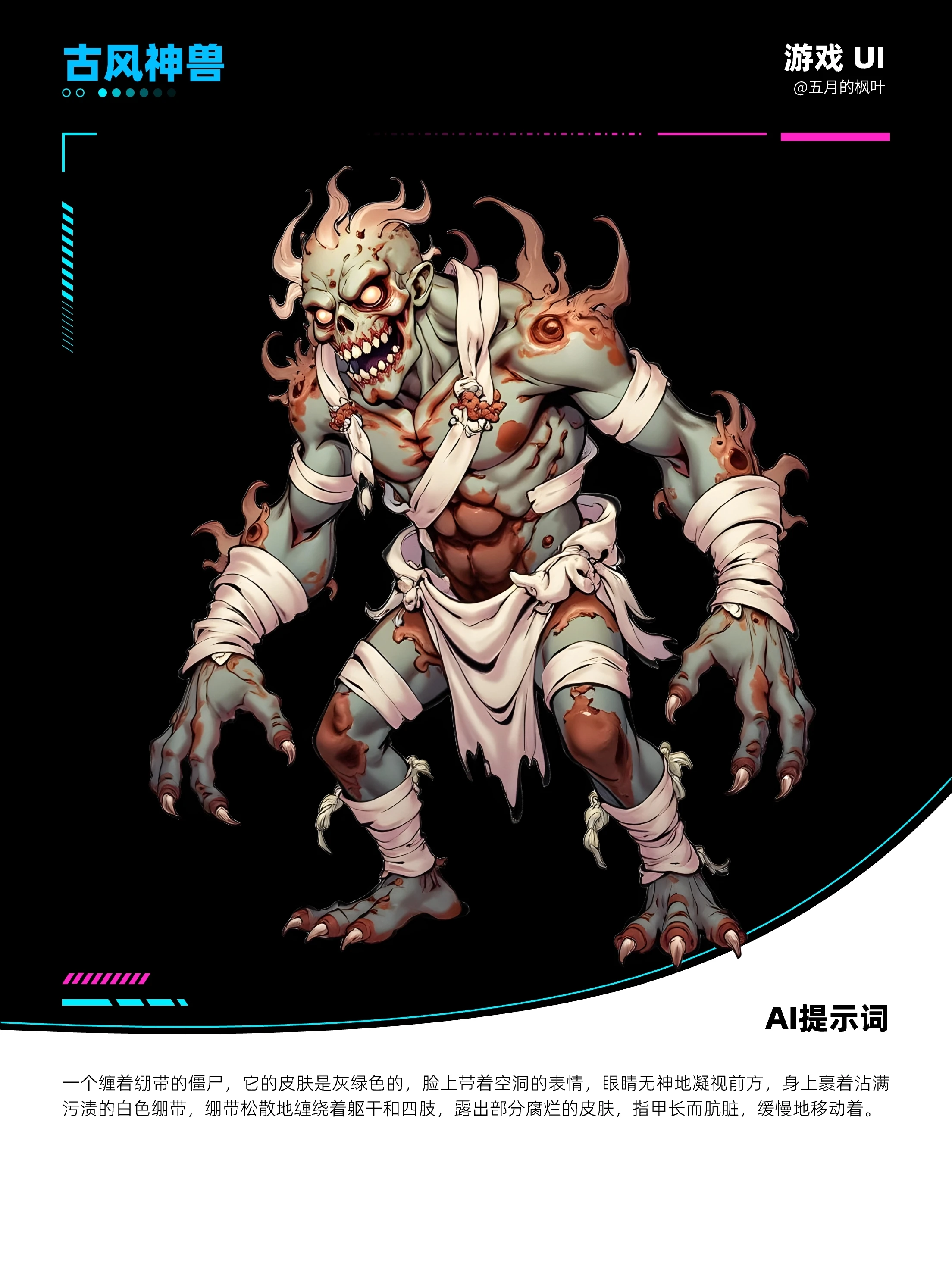 ?AI生成古风神兽，新手秒会！