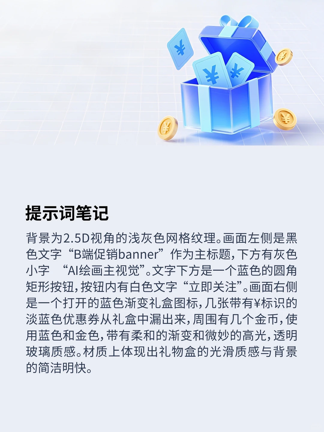 Ai绘画无需垫图｜B端促销banner【附提示词】