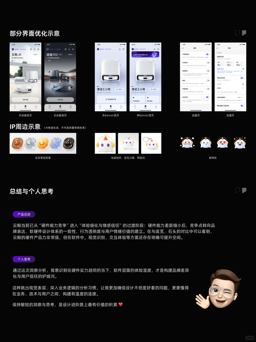 产品体验洞察与设计机会分析 | 用户体验15