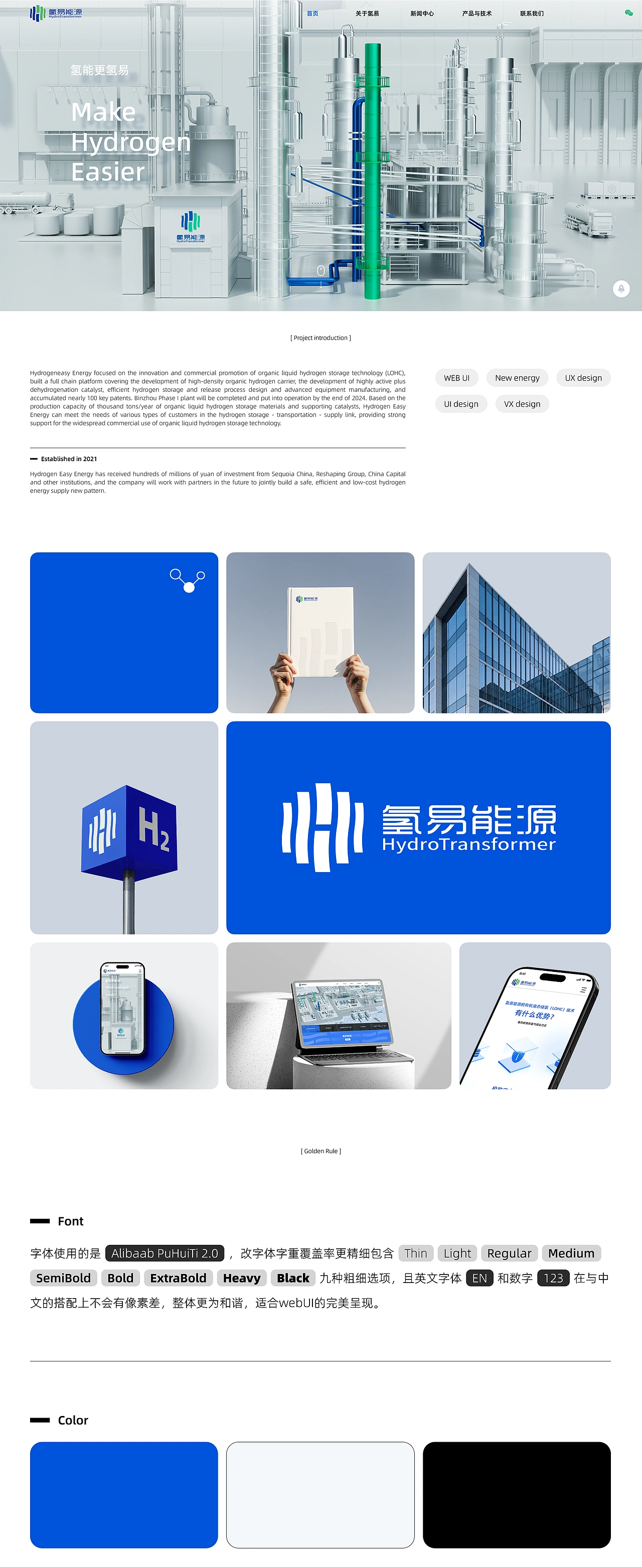 企业官网 | 氢易能源 Hydrogen WebUI