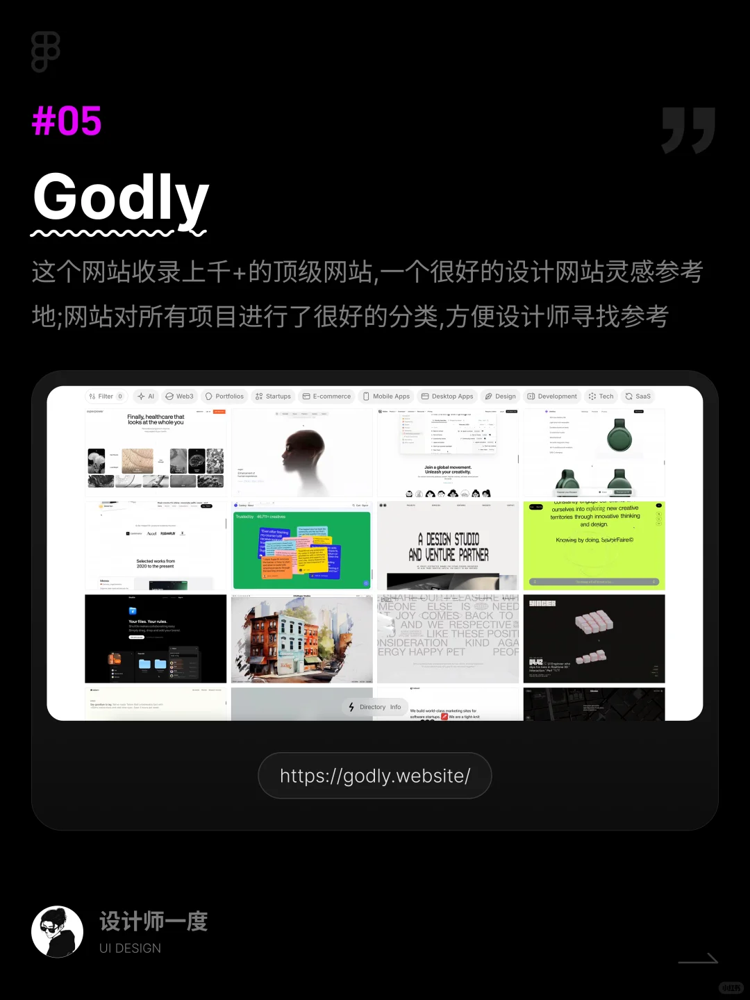 UI设计 | 月薪3万设计师都在抄的灵感网站