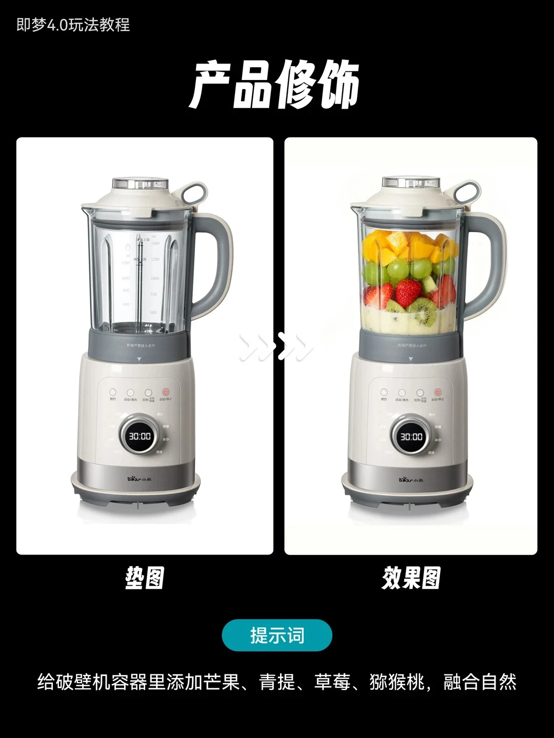 ?既梦4.0电商玩法合集！隐藏大招揭秘！