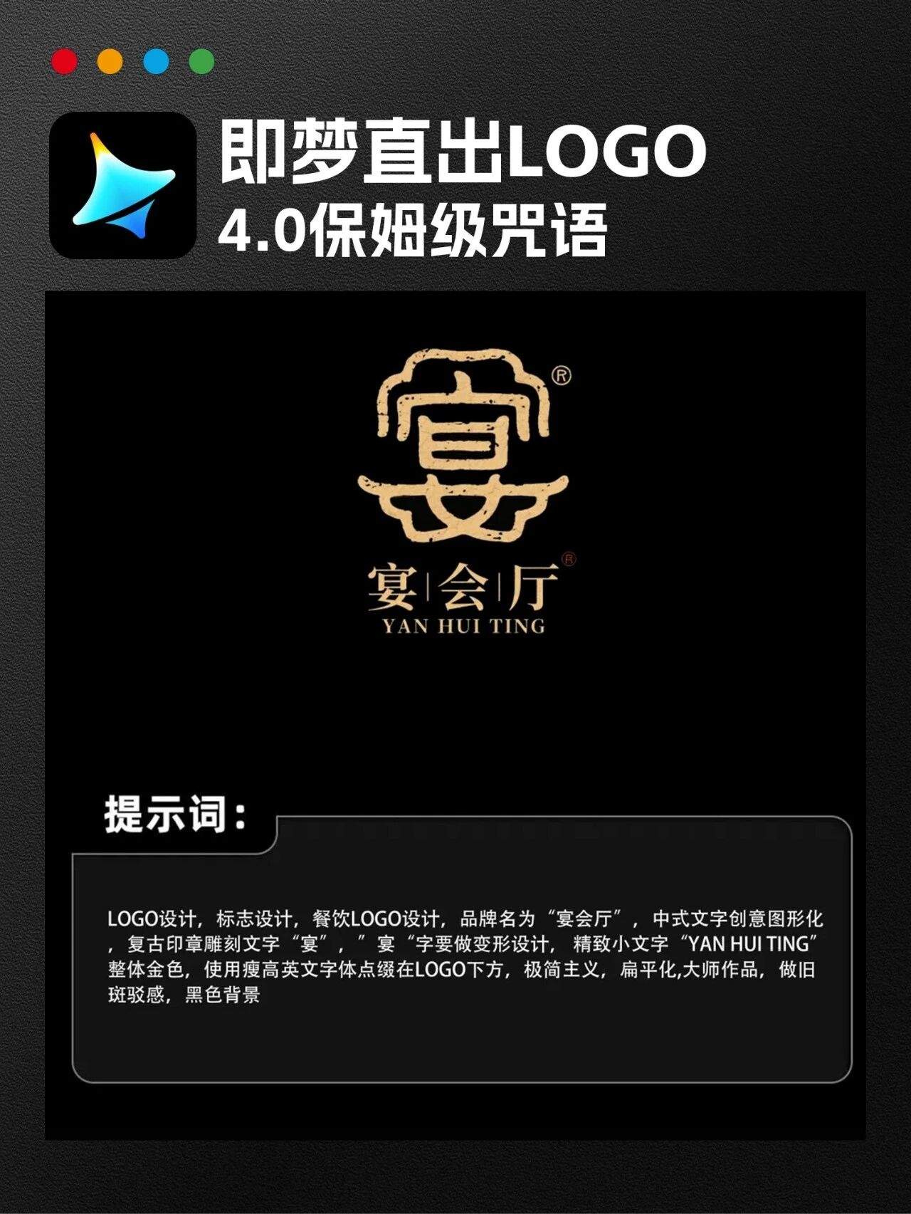 苦思logo设计？即梦Logo万能公式模板来救场