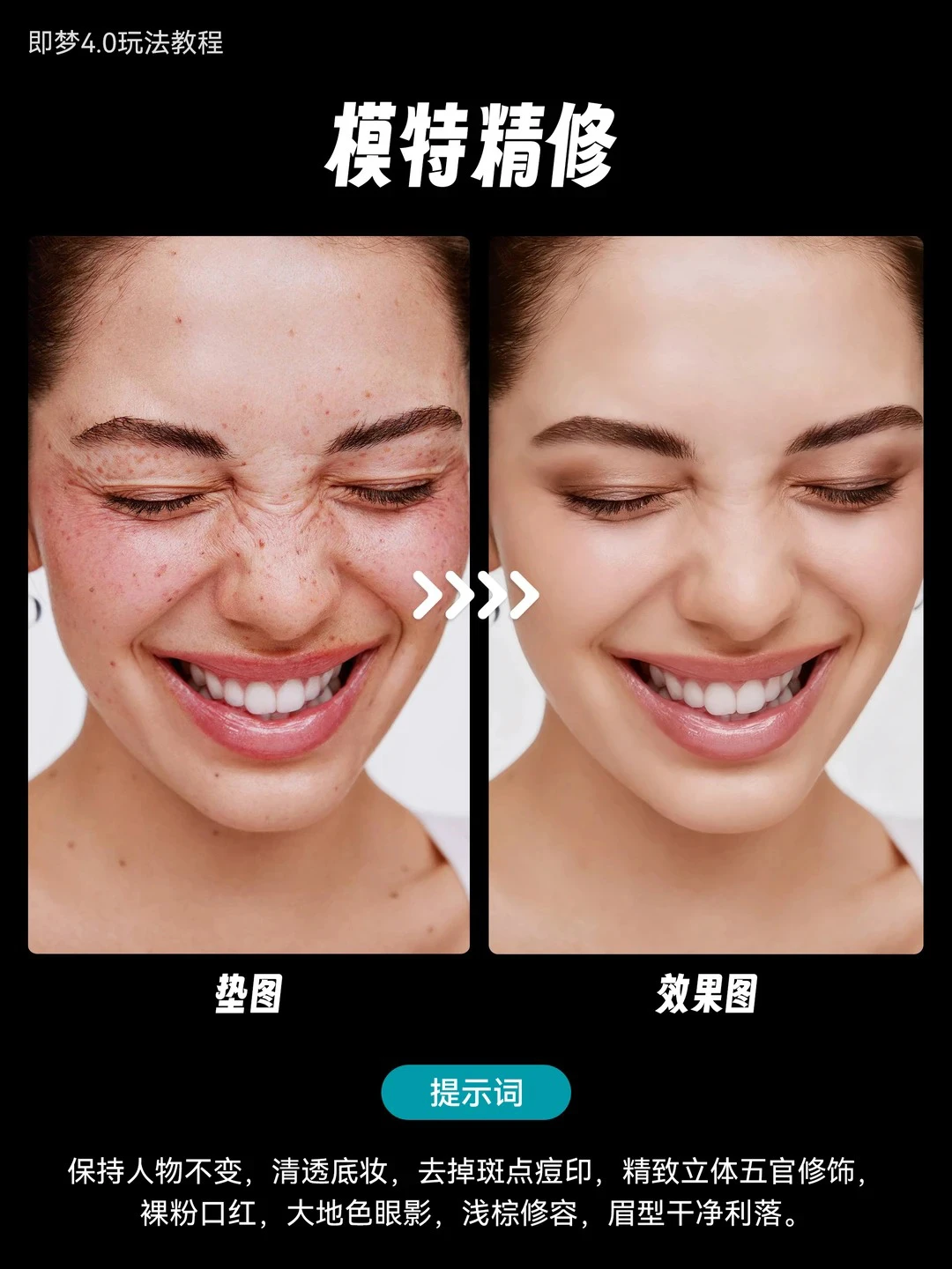 ?既梦4.0电商玩法合集！隐藏大招揭秘！