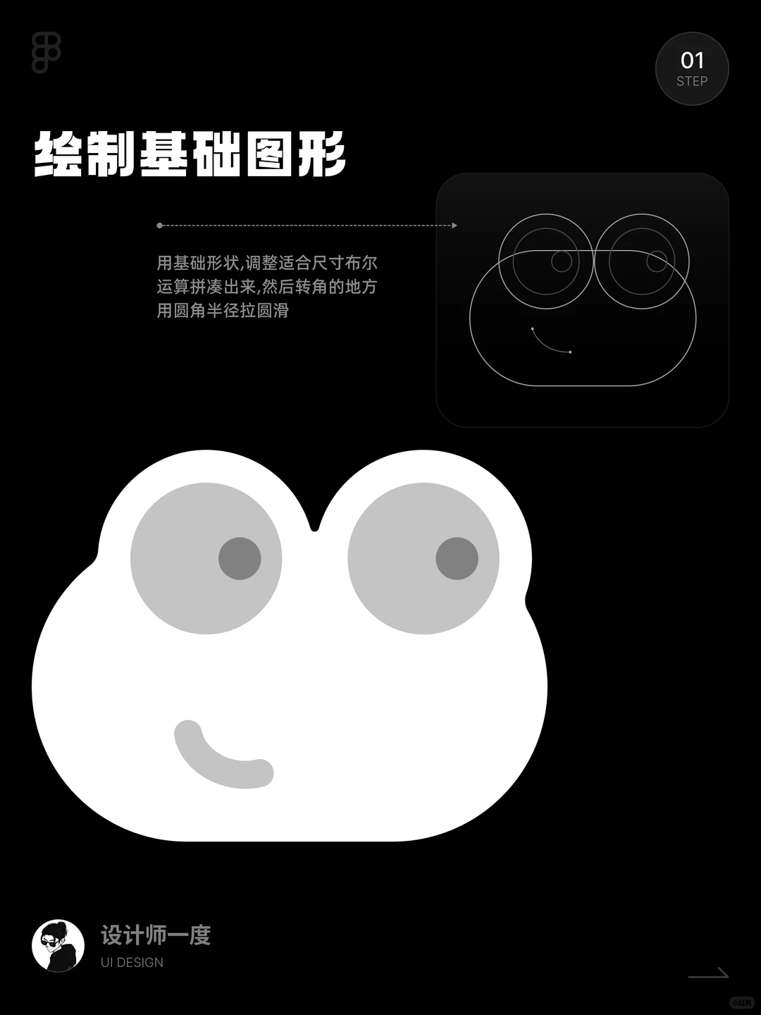 UI设计 | figma4步制作通透感图标-附教程