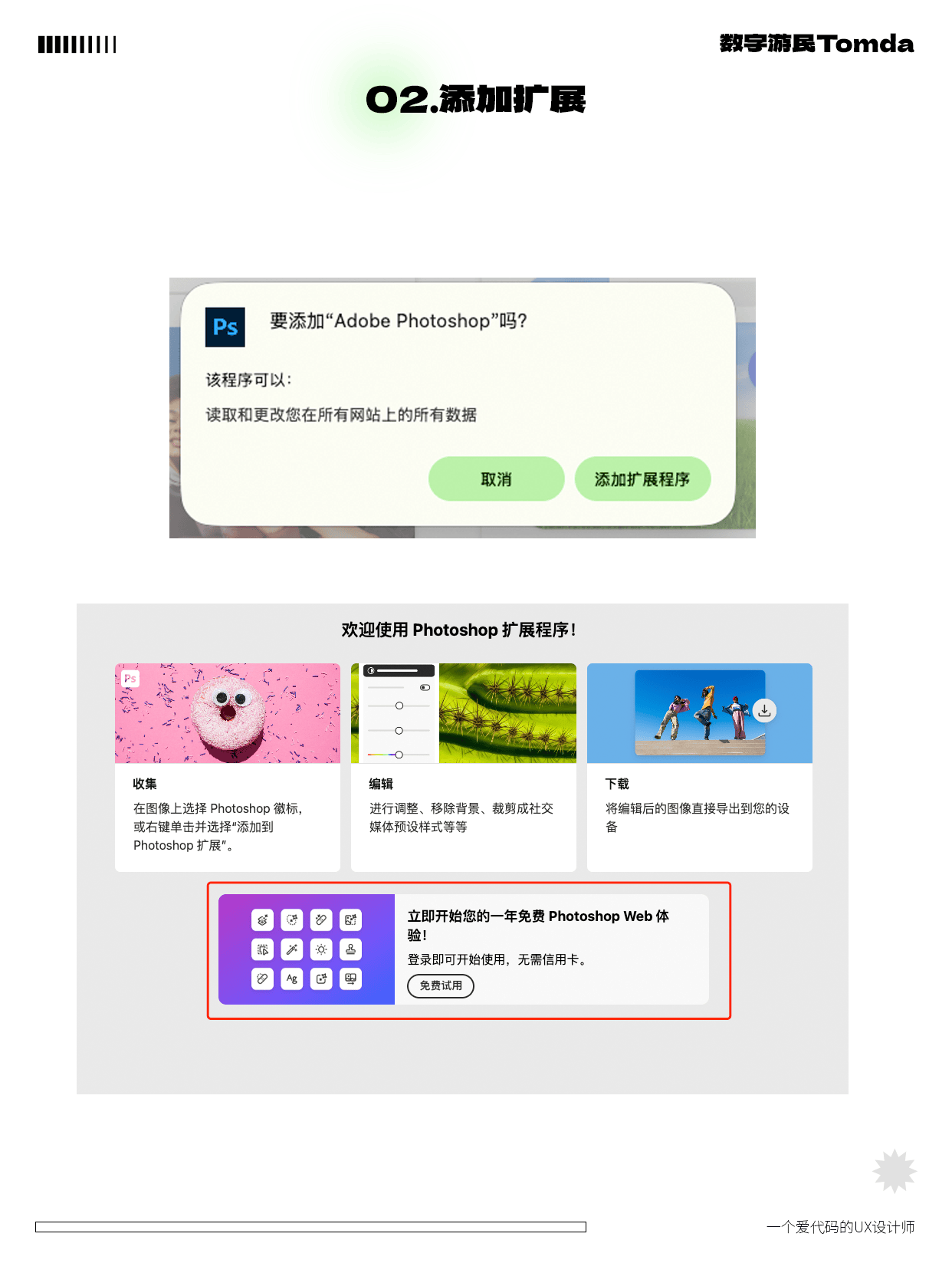 被 AI 逼急了？PS网页版免费玩NanoBanana！