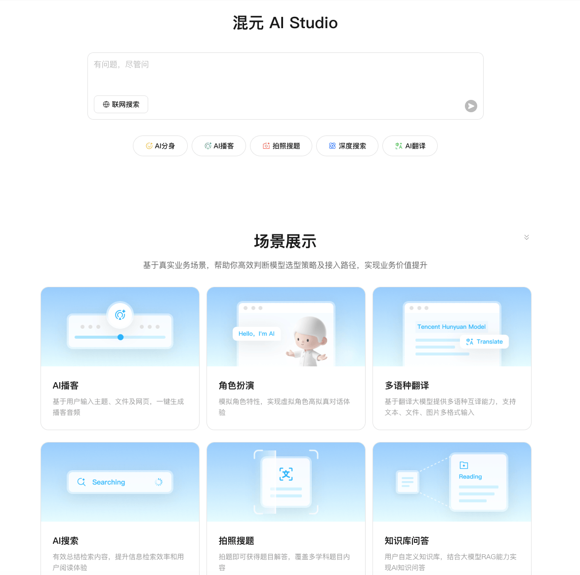 腾讯混元2.0开启内测：406B参数MoE架构，Think与Instruct版本推理与指令能力全面升级