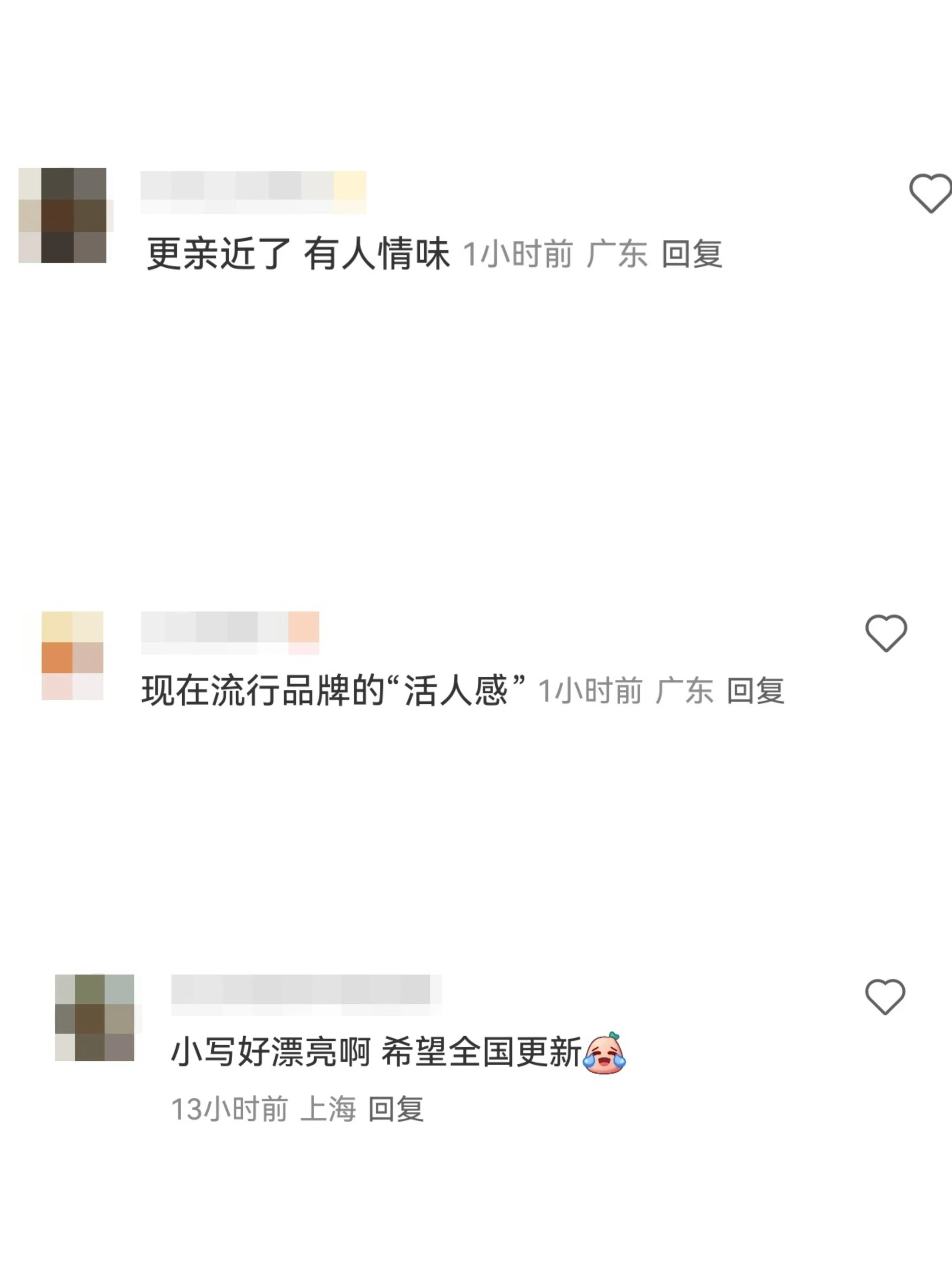 喜茶「logo」再次出圈：一场精心策划的“松弛感”营销