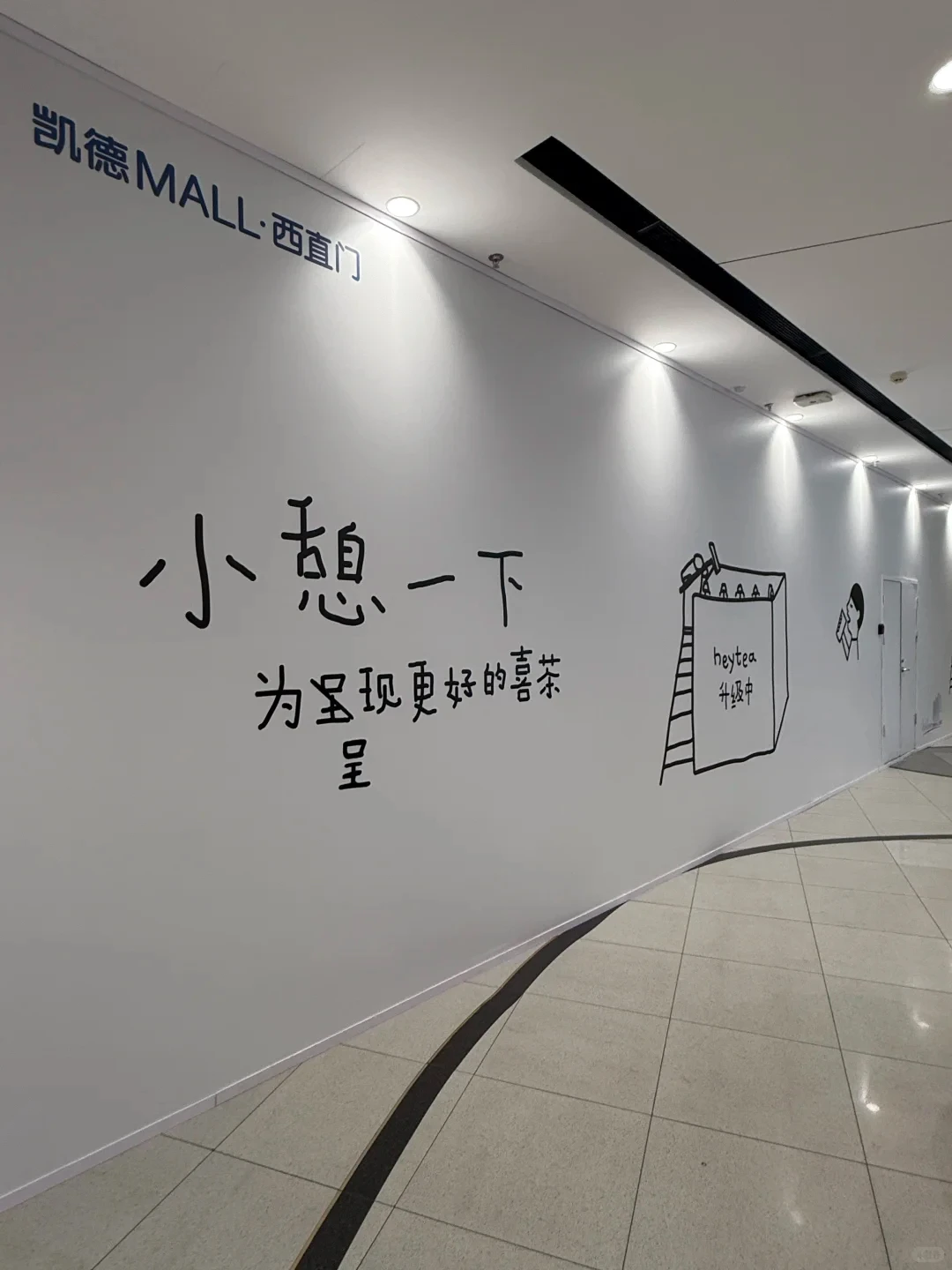 喜茶「logo」再次出圈：一场精心策划的“松弛感”营销