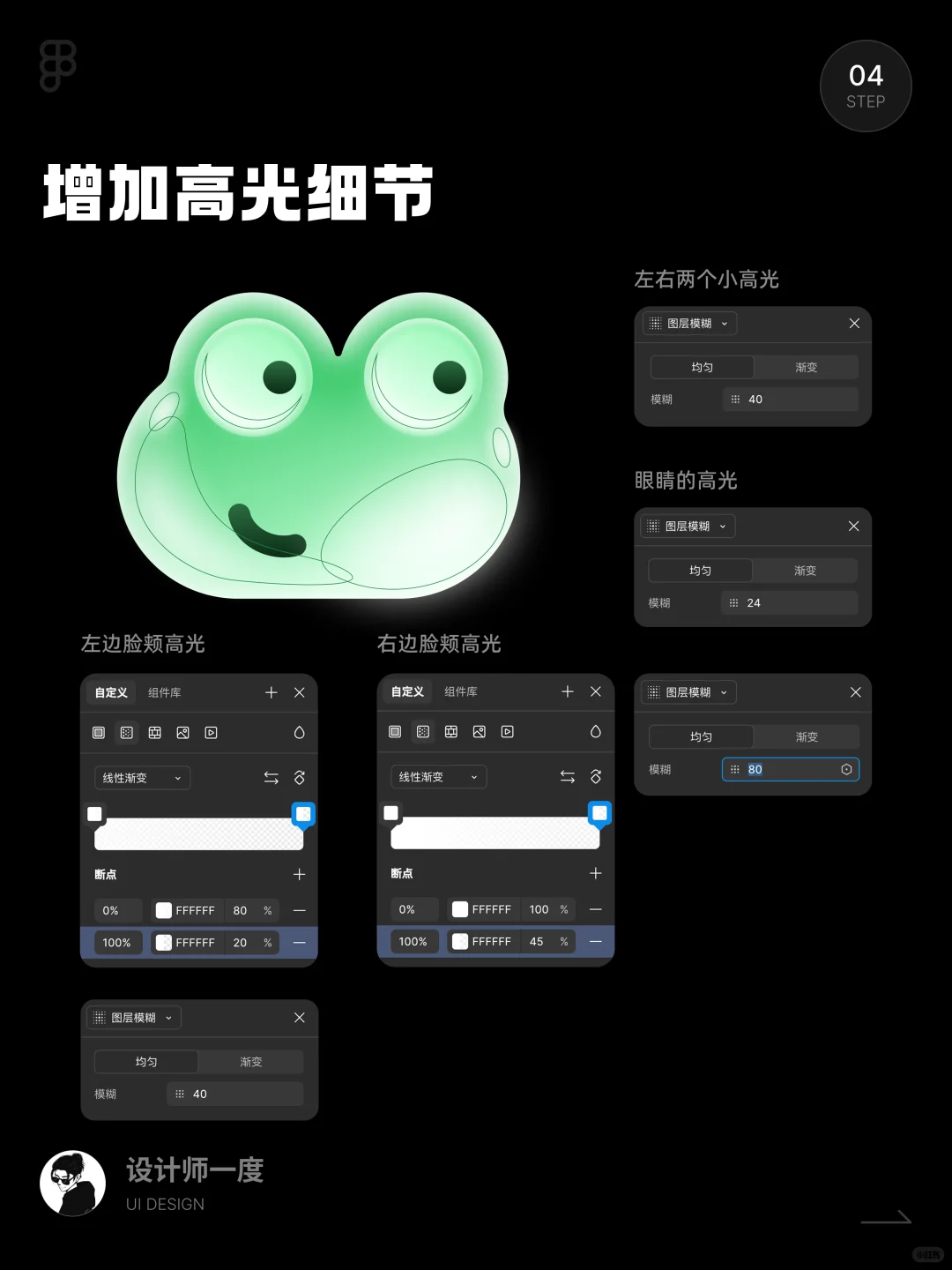 UI设计 | figma4步制作通透感图标-附教程