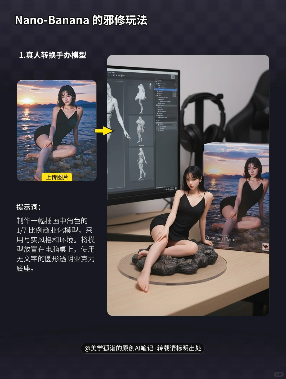 Lovart + NanoBanana 掌管P图的神